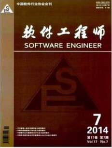 软件工程师范例计算机软件开发技术新应用战略